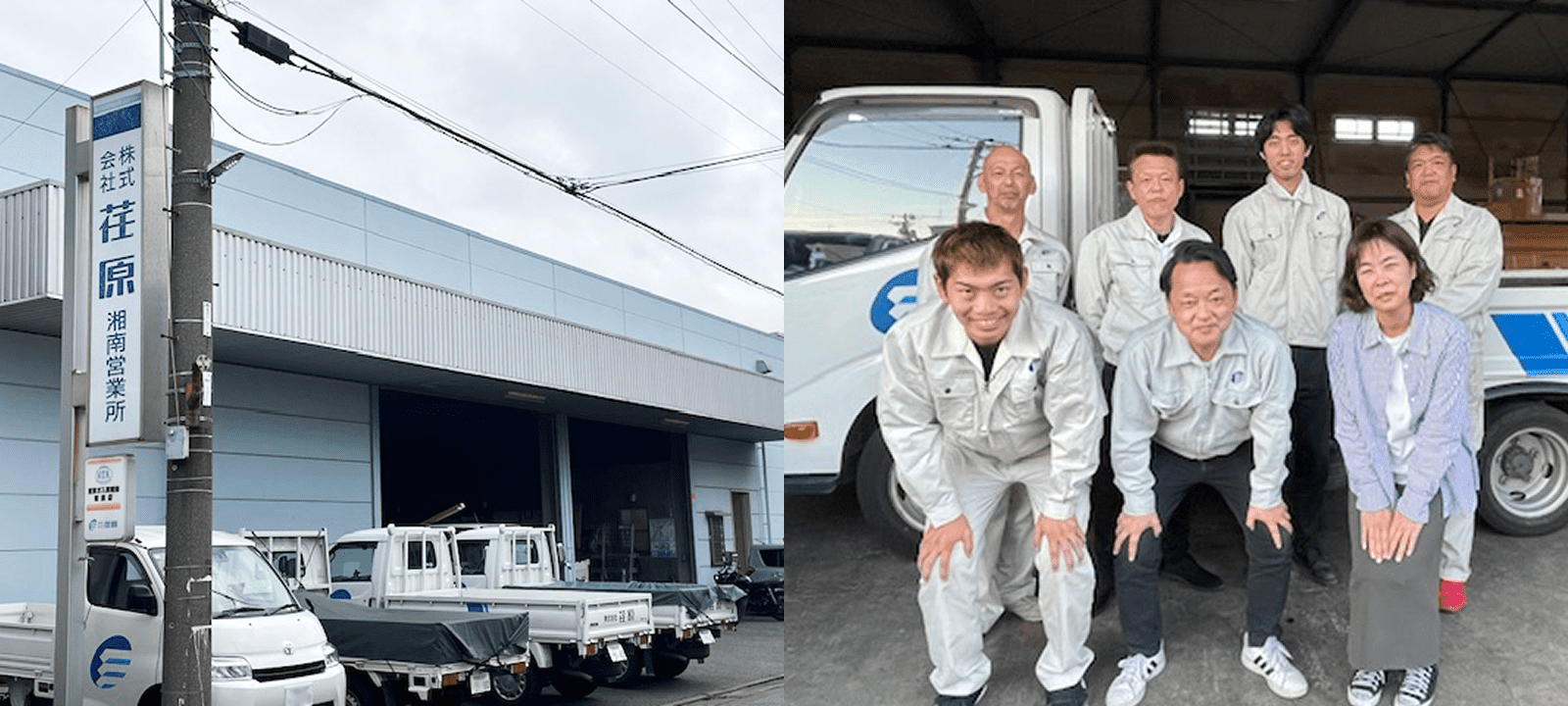 湘南営業所スタッフイメージ